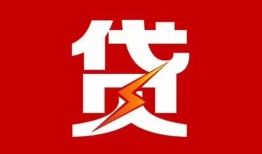 成都青白江区个人贷款都有哪些-成都青白江区哪里可以借钱-成都青白江区哪有私人借贷