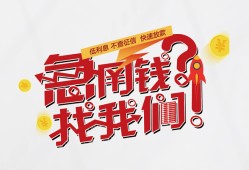 成都青白江区地区公积金信用贷款-成都青白江区小额私人借贷-成都青白江区借钱