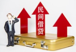 成都青白江区民间借贷-成都青白江区个人贷款小额贷款-成都青白江区私人放水