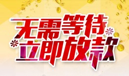 成都青白江区私人无抵押贷款-成都青白江区私人借贷私借-成都青白江区贷款联系电话