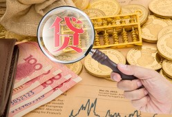 成都青白江区个人正规借贷-成都青白江区空放私借民间借贷-成都青白江区短借私借空放