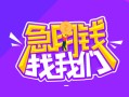 成都青白江区身份证线下贷款-成都青白江区贷款只要身份证-成都青白江区哪里可以民间借贷
