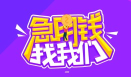 成都青白江区身份证线下贷款-成都青白江区贷款只要身份证-成都青白江区哪里可以民间借贷