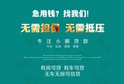成都青白江区民间短期私借借款-成都青白江区短借私借空放-成都青白江区快速借钱