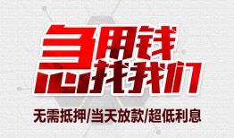 成都青白江区贷款私借空放-成都青白江区个人贷款都有哪些平台-成都青白江区社保信用贷款