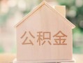 成都青白江区个人无抵押贷款-成都青白江区私人贷款额-成都青白江区借钱当天放款