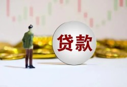 成都青白江区空放-成都青白江区小额贷款公司-成都青白江区短借