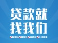 成都青白江区私人放空借贷-成都青白江区二次抵押贷款-成都青白江区私借