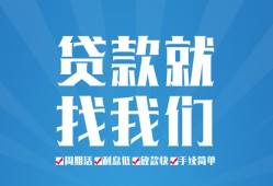 成都青白江区私人借贷好吗-成都青白江区身份证线下贷款-成都青白江区民间借贷当天放款