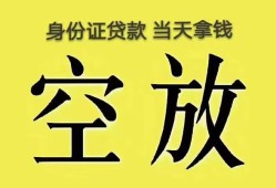 成都青白江区民间借贷无抵押-成都青白江区哪里可以借钱-成都青白江区短借费用