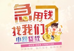 成都青白江区无抵押小额贷款-成都青白江区身份证贷款电话-成都青白江区个人创业贷款