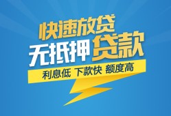 成都青白江区短期空放小额贷款-成都青白江区民间小额借贷-成都青白江区私人放款联系方式