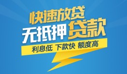 成都青白江区短期空放小额贷款-成都青白江区民间小额借贷-成都青白江区私人放款联系方式