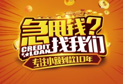 成都青白江区私借空放不考察-成都青白江区民间无抵押借钱-成都青白江区全天候办理借款