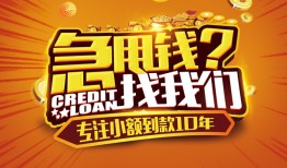 成都青白江区借钱-成都青白江区无抵押私借空放-成都青白江区身份证借私借