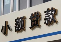 成都青白江区私人放款联系方式-成都青白江区空放私人借钱-成都青白江区大学生信用贷款