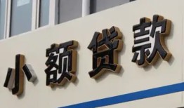 成都青白江区私人放款联系方式-成都青白江区空放私人借钱-成都青白江区大学生信用贷款