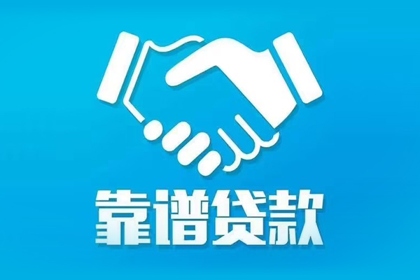 成都青白江区私借空放短借