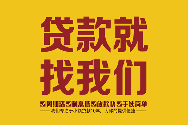成都青白江区个人创业贷款