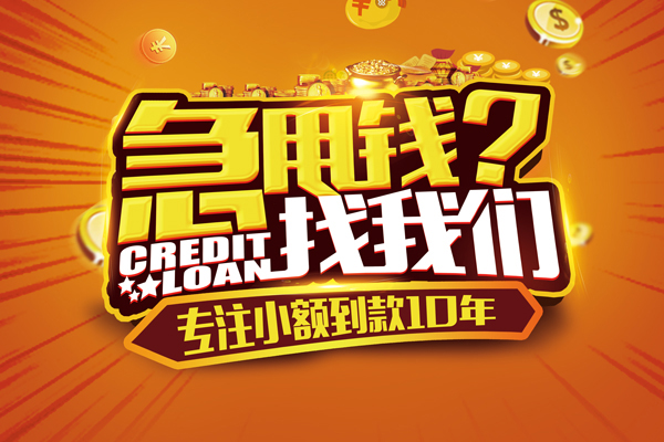 成都青白江区借钱
