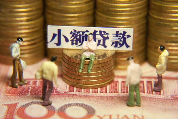 成都青白江区个人小额贷款