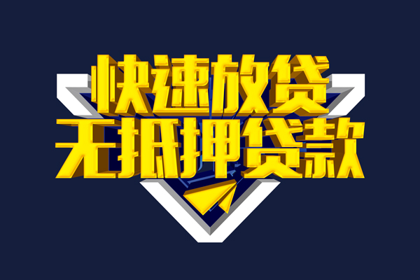 成都青白江区个人贷款小额贷款