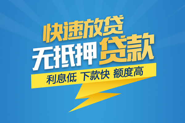 成都青白江区短期空放小额贷款