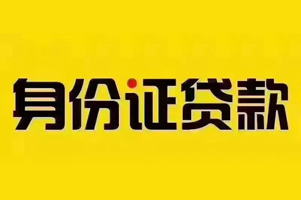 成都青白江区小额私人借贷