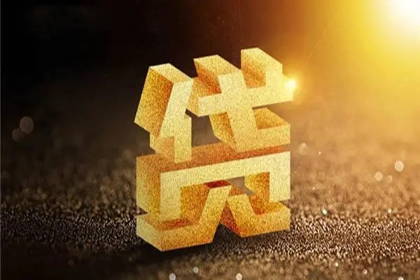 成都青白江区快速小额贷款