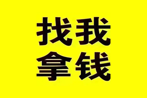 成都青白江区私人借钱电话