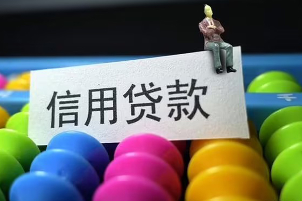 成都青白江区个人24小时借钱