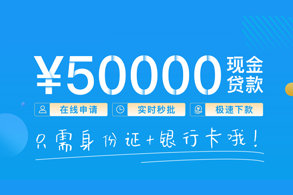成都青白江区身份证小额贷款