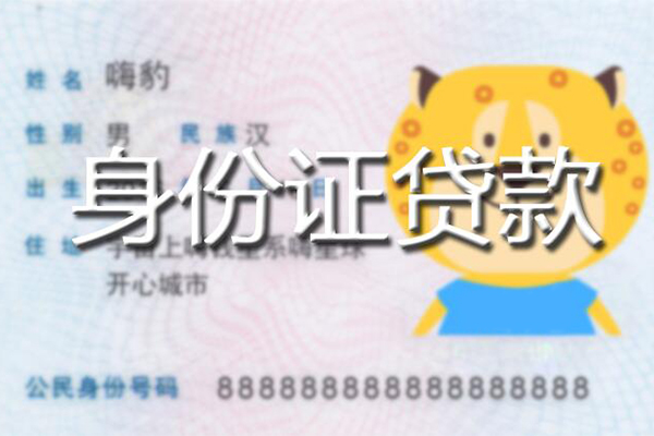 成都青白江区私人装修贷款