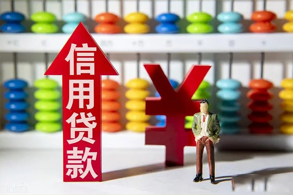 成都青白江区小额信用贷款