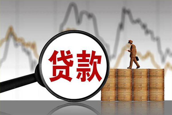 成都青白江区小额贷款当天放款