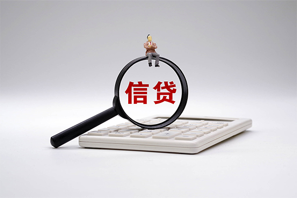 成都青白江区社保信用贷款