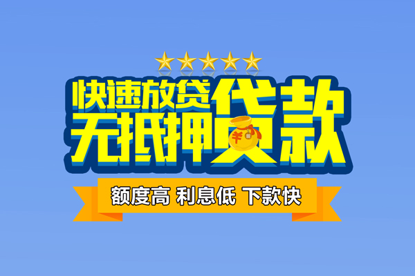 成都青白江区空放贷款