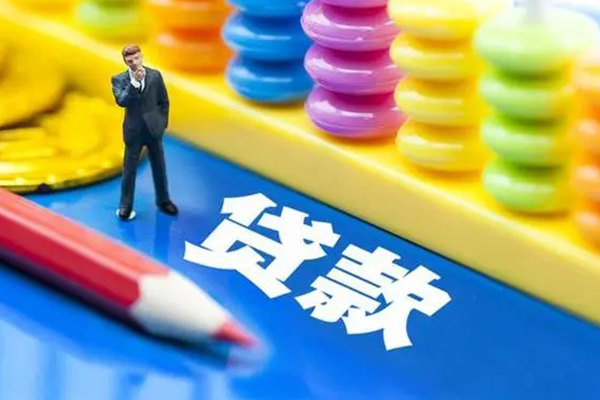 成都青白江区小额贷款