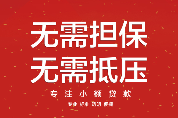 成都青白江区个人放贷