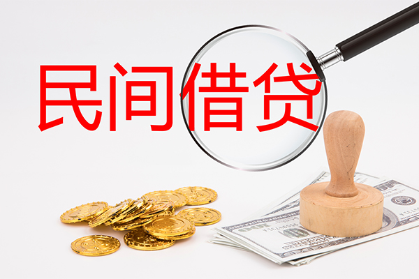 成都青白江区私人借贷