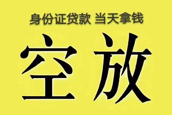 成都青白江区空放