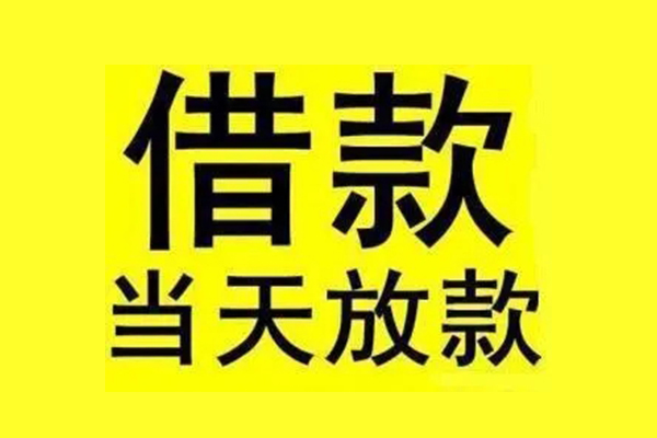 成都青白江区哪里有小额贷款