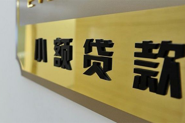成都青白江区私借上门放款